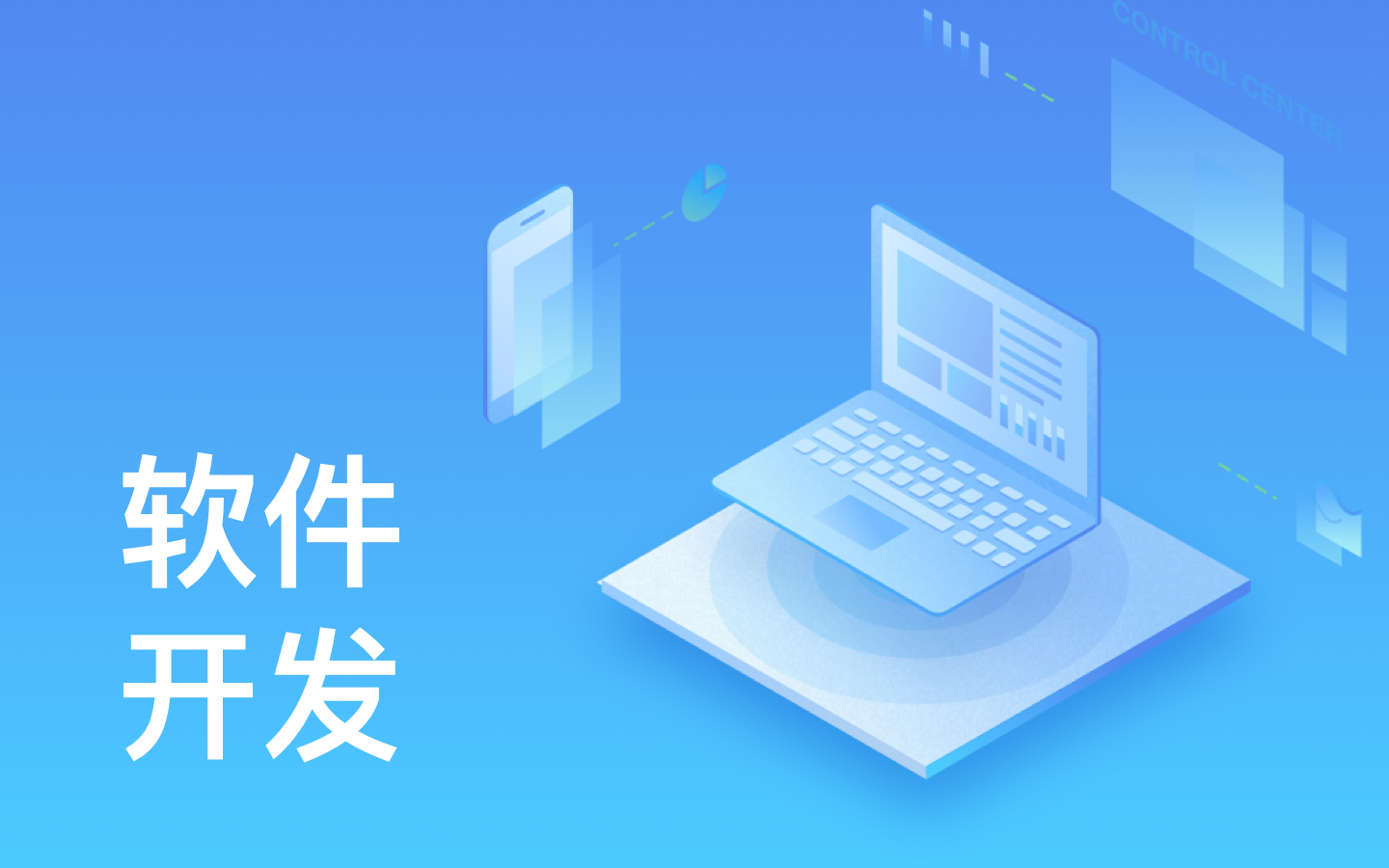 【锐智互动】软件开发一般需要多少钱_开发报价-半岛·页面首页登入