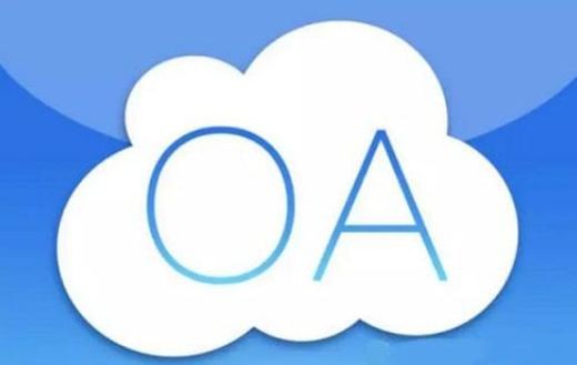 OA软件系统开发技术架构有哪些？半岛·页面首页登入