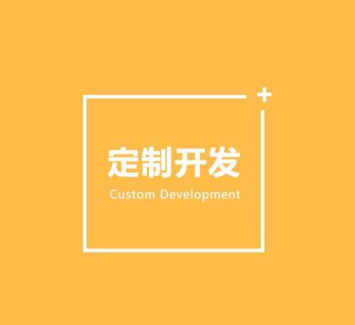 软件定制开发的好处有哪些？半岛·页面首页登入