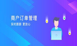 订单管理软件开发-半岛·页面首页登入