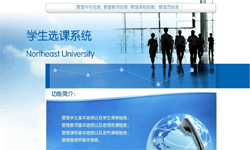 在线选课系统、课时管理系统-半岛·页面首页登入