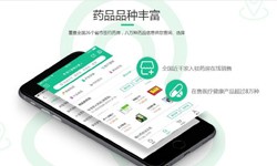 电商医药、医疗软件开发功能有哪些、外包医疗软件平台-半岛·页面首页登入