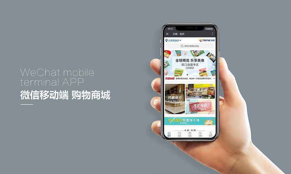 网上商城软件开发解决方案-半岛·页面首页登入