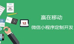小程序开发收费标准-半岛·页面首页登入