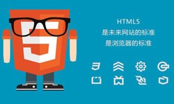 什么是H5、有哪些作用？半岛·页面首页登入