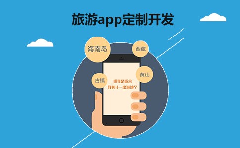 旅游APP开发解决方案体现-半岛·页面首页登入