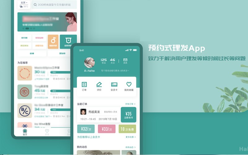 软件开发公司-预约上课APP软件开发理由？半岛·页面首页登入