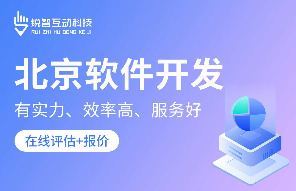 北京比较好的软件公司是哪家？-半岛·页面首页登入
